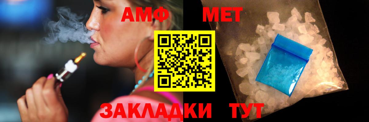 АМФ  Вход с VPN  Артём  Амфетамин Premium 