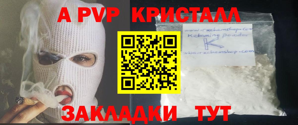 A-PVP крисы CK  Alfa_PVP крисы CK  Артём  Вход с VPN 
