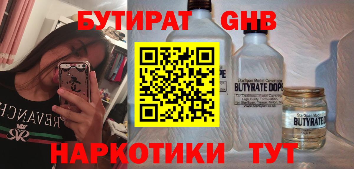 Артём  Бутират оксана  Бутират  Вход с VPN 