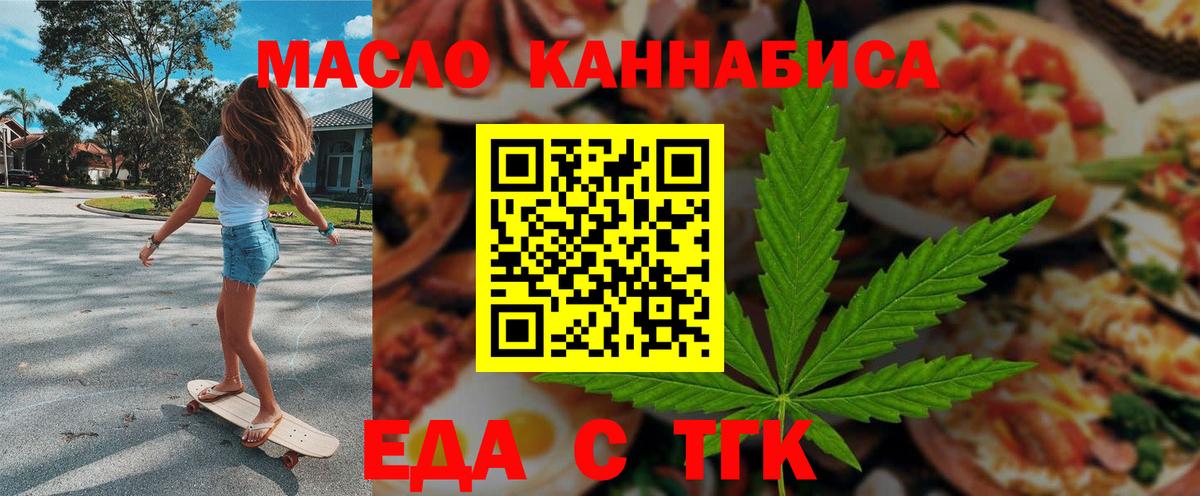 Артём  Еда ТГК конопля  Вход с VPN 