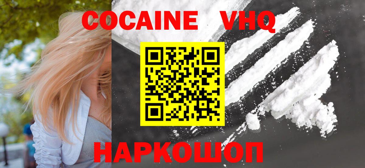 Кокаин 97%  Вход с VPN  КОКАИН 98%  Артём 