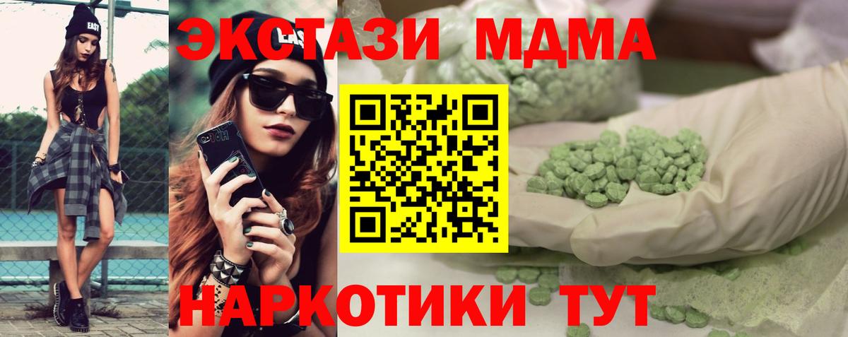 Экстази  Вход с VPN  ЭКСТАЗИ 280мг  Артём  ЭКСТАЗИ DUBAI 