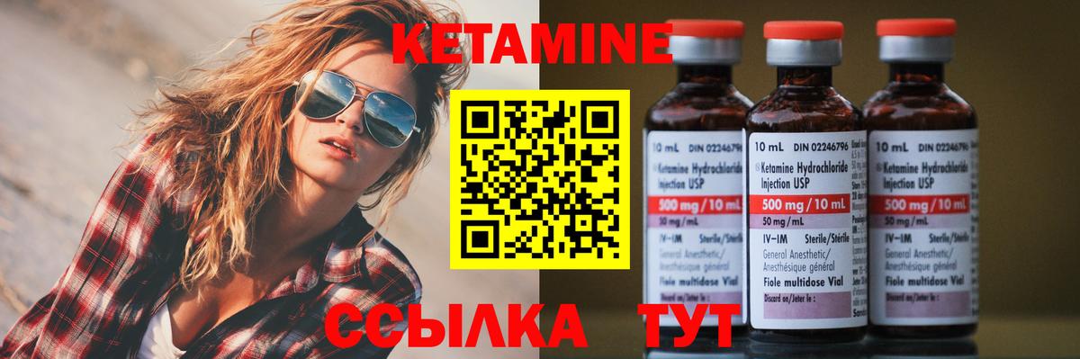 КЕТАМИН ketamine Артём