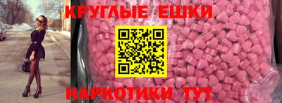 экстази Отрадное