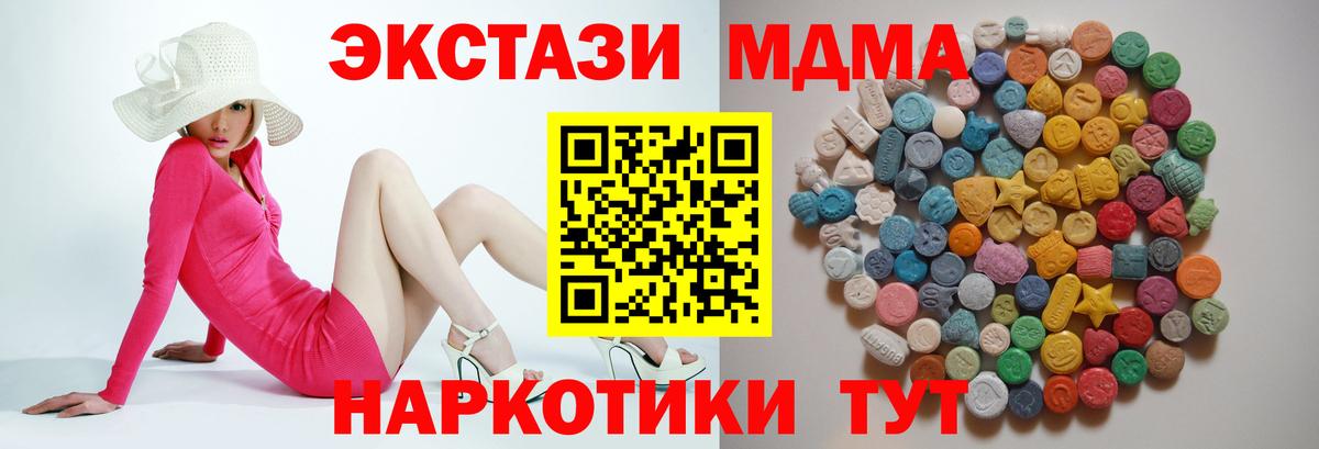 MDMA crystal  Вход с VPN  МДМА кристаллы  МДМА  Артём 