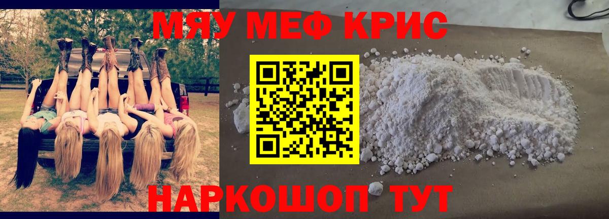 Артём  МЯУ-МЯУ кристаллы  Меф  Вход с VPN  МЯУ-МЯУ кристаллы 