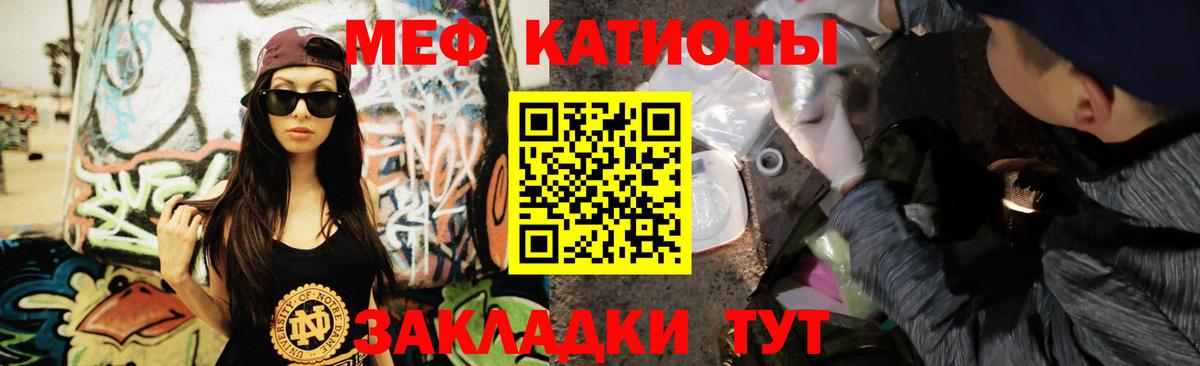 Меф мука Артём