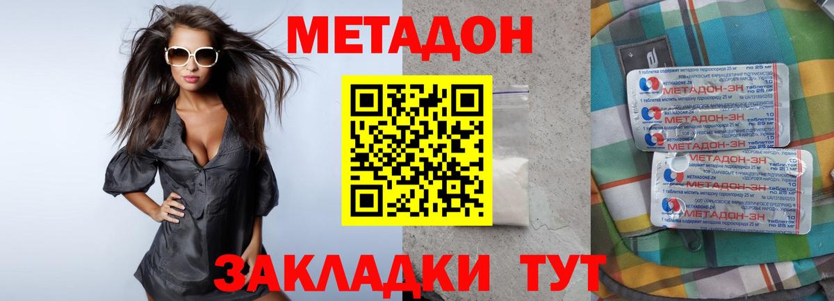 Артём  МЕТАДОН белоснежный  Вход с VPN 