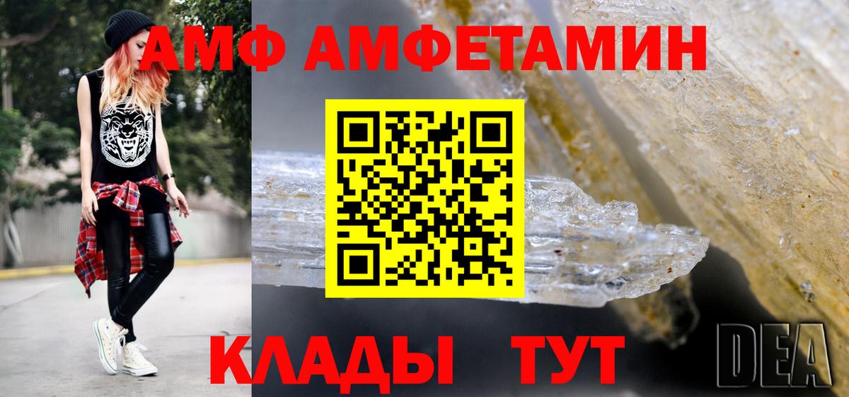МЕТАМФЕТАМИН кристалл Артём