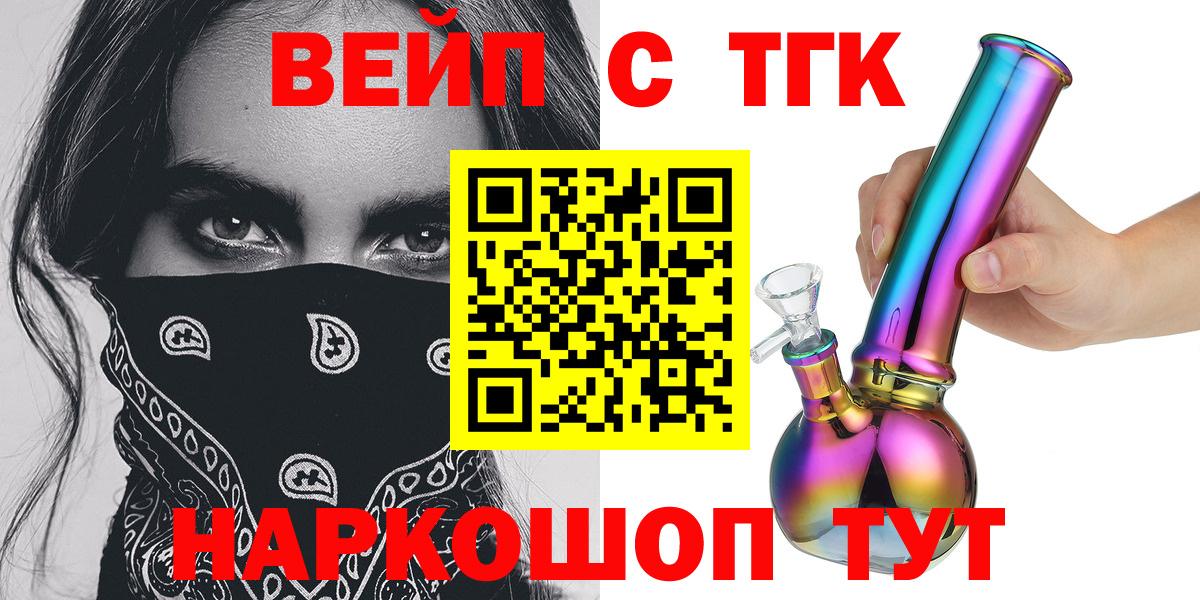 Дистиллят ТГК концентрат Артём