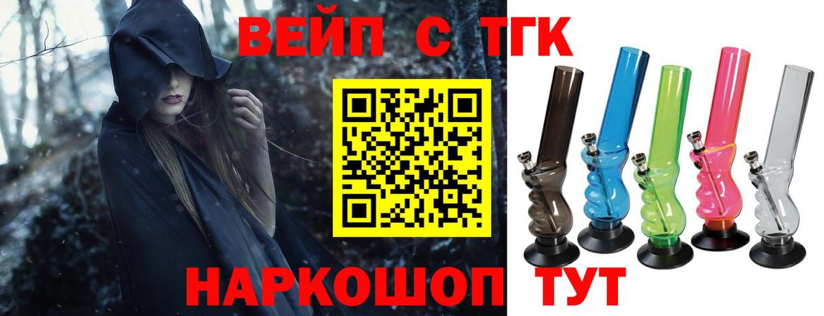 ТГК гашишное масло  Вход с VPN  Артём 